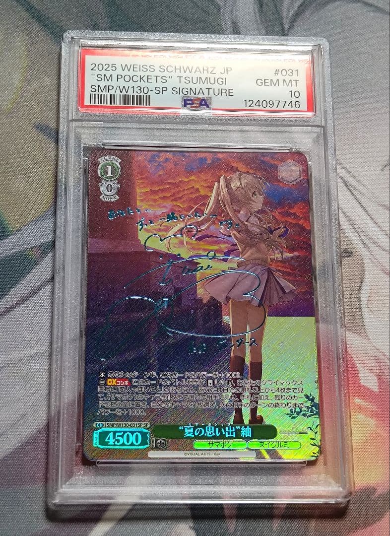 WS ヴァイス 夏の思い出 紬 SP 青 サイン PSA10 サマポケ WS】“夏の思い出”蒼(サイン)【SP】SMP/W60-051 - C-labo Online買取