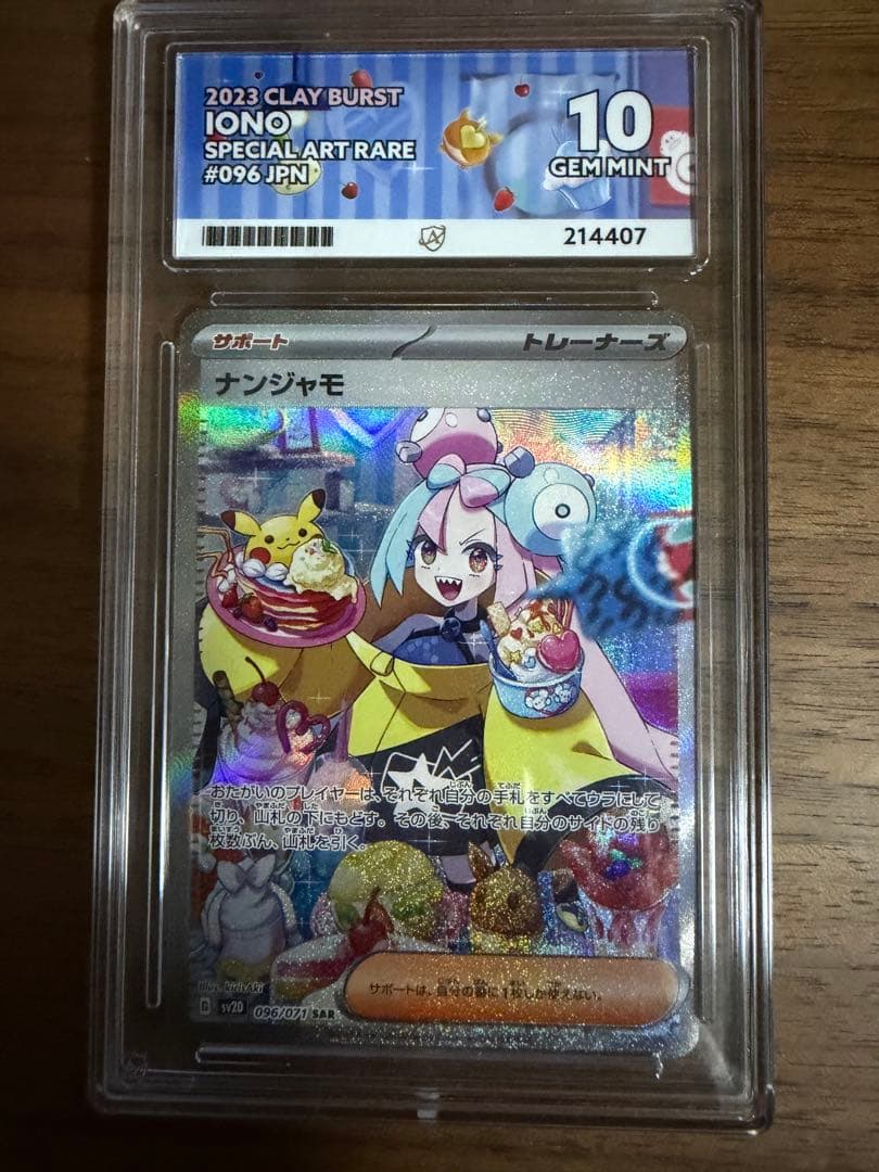 イオノ 2023 CLAY BURST スペシャルアートレア #096 s-l400.jpg