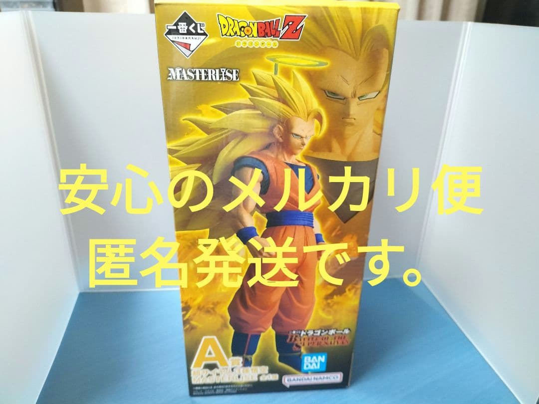 ドラゴンボール一番くじ　A賞　超サイヤ人3　孫悟空フィギュア　マスターライズ Amazon.co.jp: 一番くじ ドラゴンボール VSオムニバスアルティメット A