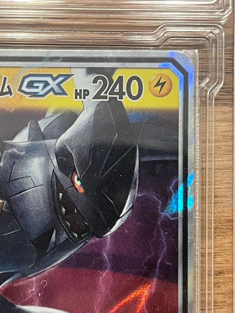 ピカチュウ＆ゼクロムGX RR SM9 タッグボルト 031/095 - メルカリ