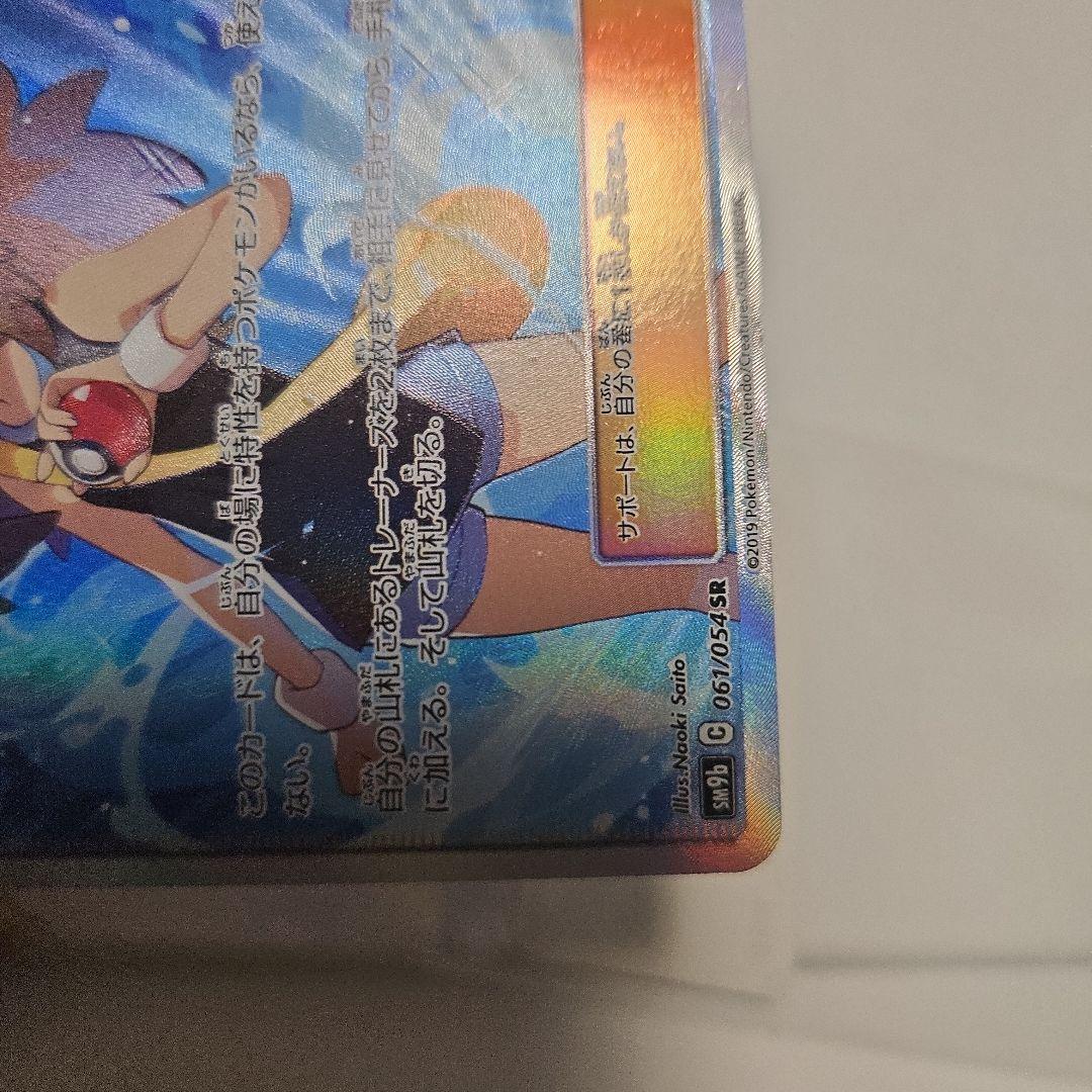 ブルーの探索 SR SM9b フルメタルウォール 061/054 - メルカリ