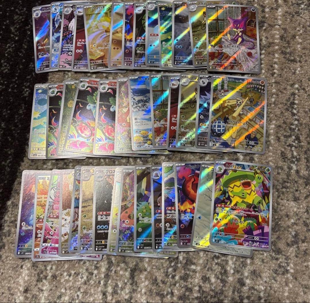 ポケモンカード arまとめ売り 40枚 ポケモンカード AR 50枚 まとめ売り ポケモンカード ARまとめ売り50枚