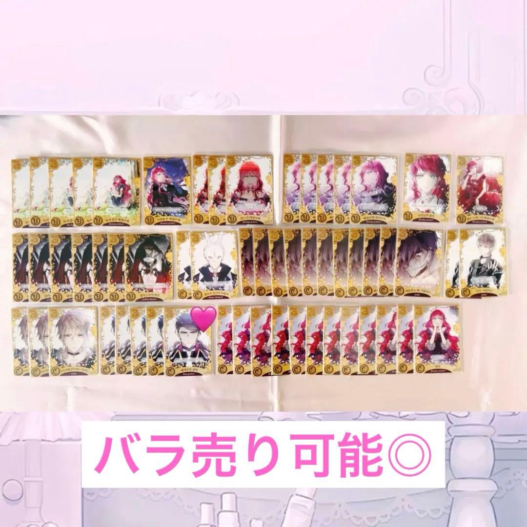 悪役のエンディングは死のみ カード 韓国 コミック グッズ『悪役のエンディングは死のみ コレクション
