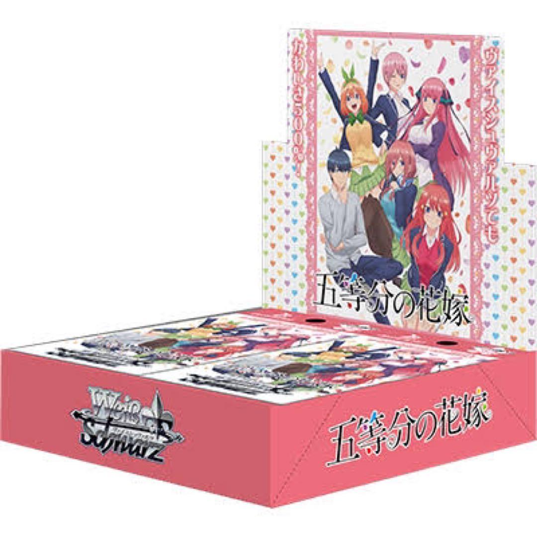 ヴァイスシュヴァルツ　五等分の花嫁　4コン　まとめ売り 2026年最新】五等分の花嫁 4コンの人気アイテム - メルカリ