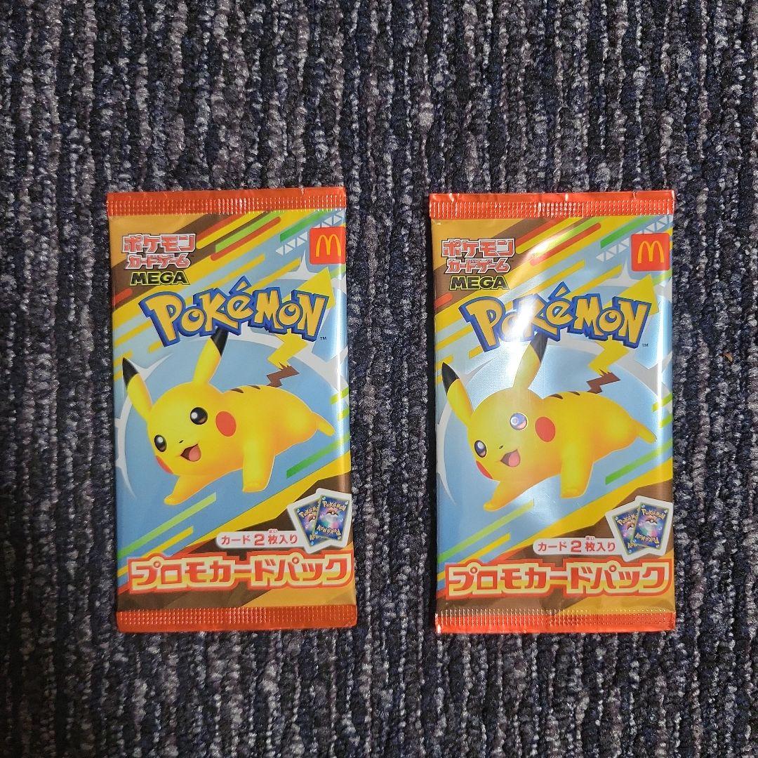 ポケモン プロモカードパック 2パックセット 対象の拡張パック10パック購入毎にプロモカードパックを1パック