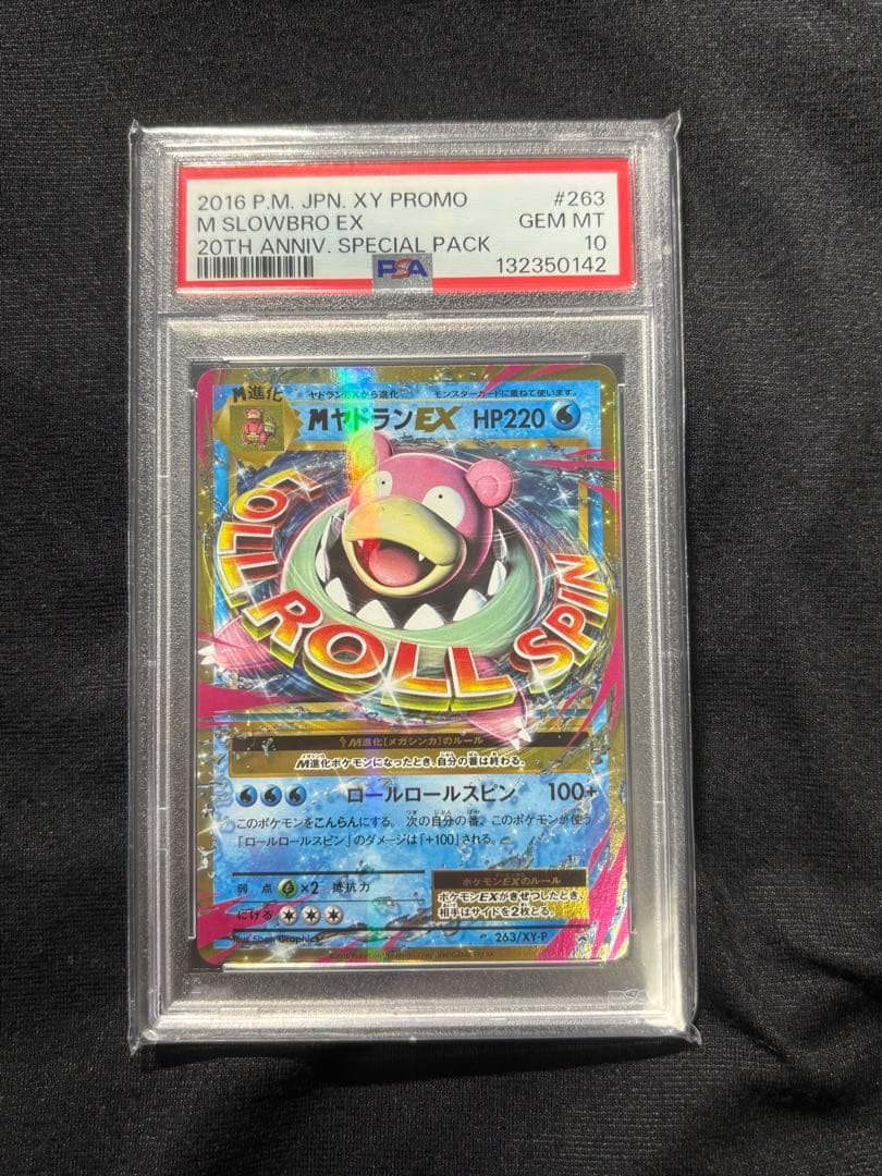 MヤドランEX：スペシャルパック MヤドランEX+なみのりピカチュウ PROM… MヤドランEX：スペシャルパック MヤドランEX+なみのりピカチュウ PROM