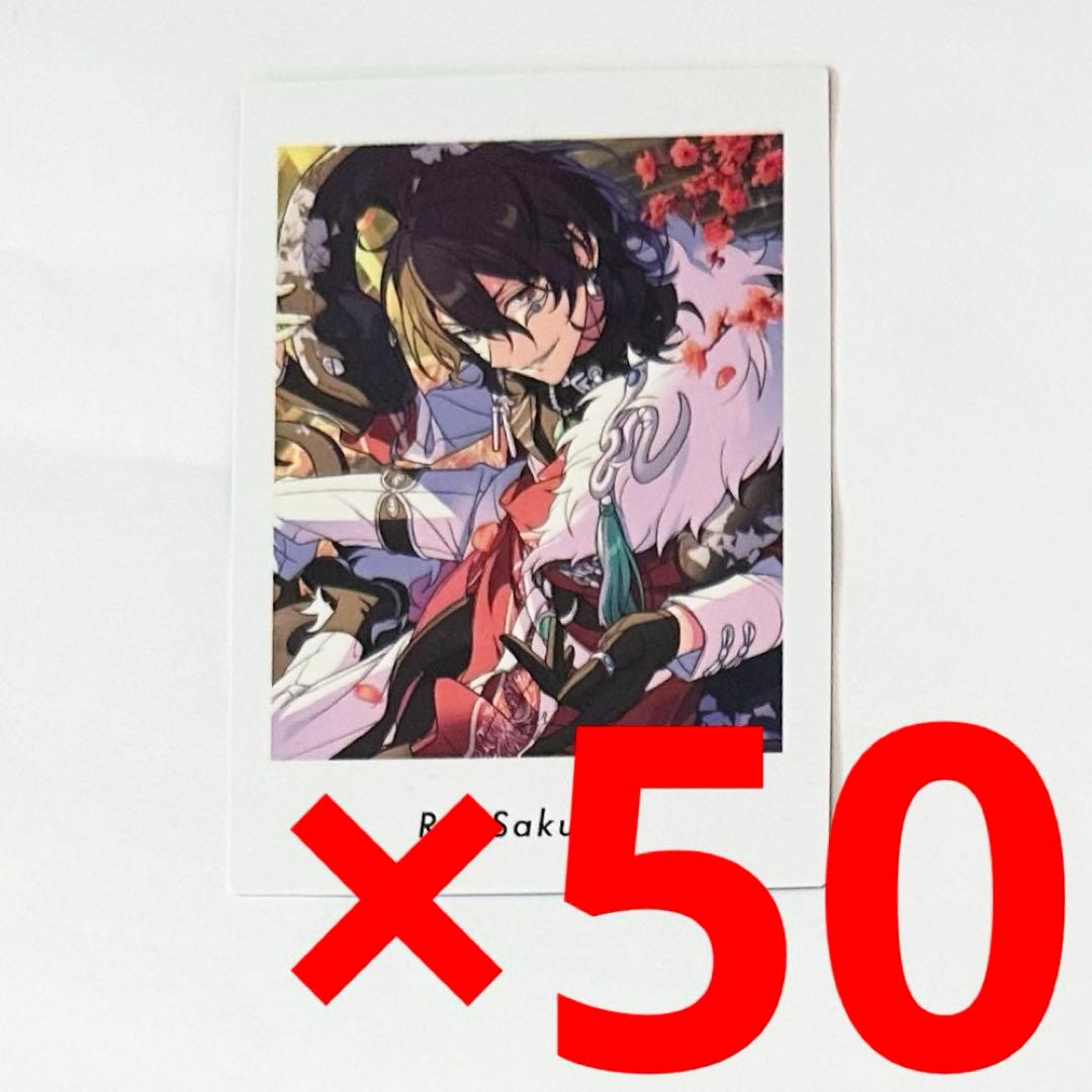 あんスタ　ぱしゃっつ　朔間零　50枚 2026年最新】あんスタ 零 ぱしゃっつの人気アイテム - メルカリ