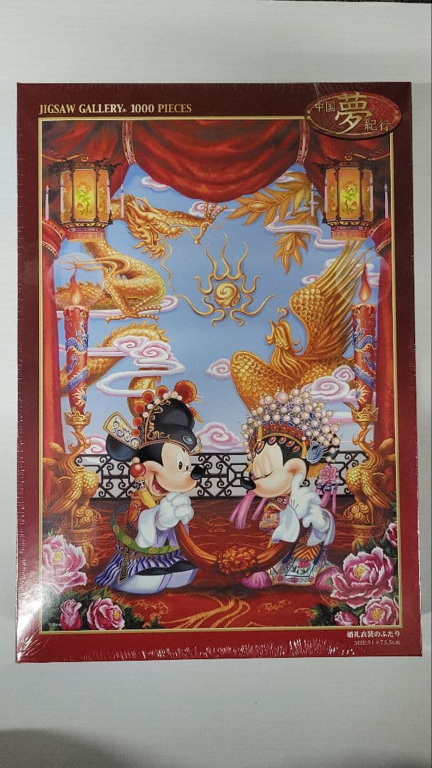 ディズニー ジグソーパズル 1000ピース 婚礼衣装のふたり 廃盤品 ジグソーパズル 1000ピース 完成品 ディズニー ウェディング - メルカリ