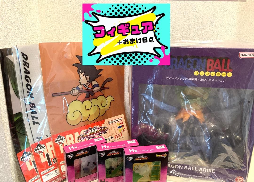 【おまけ６点つき】ドラゴンボール　アライズ　タンバリン　特別カラー ドラゴンボールアライズ タンバリン 通常カラー/特別カラー