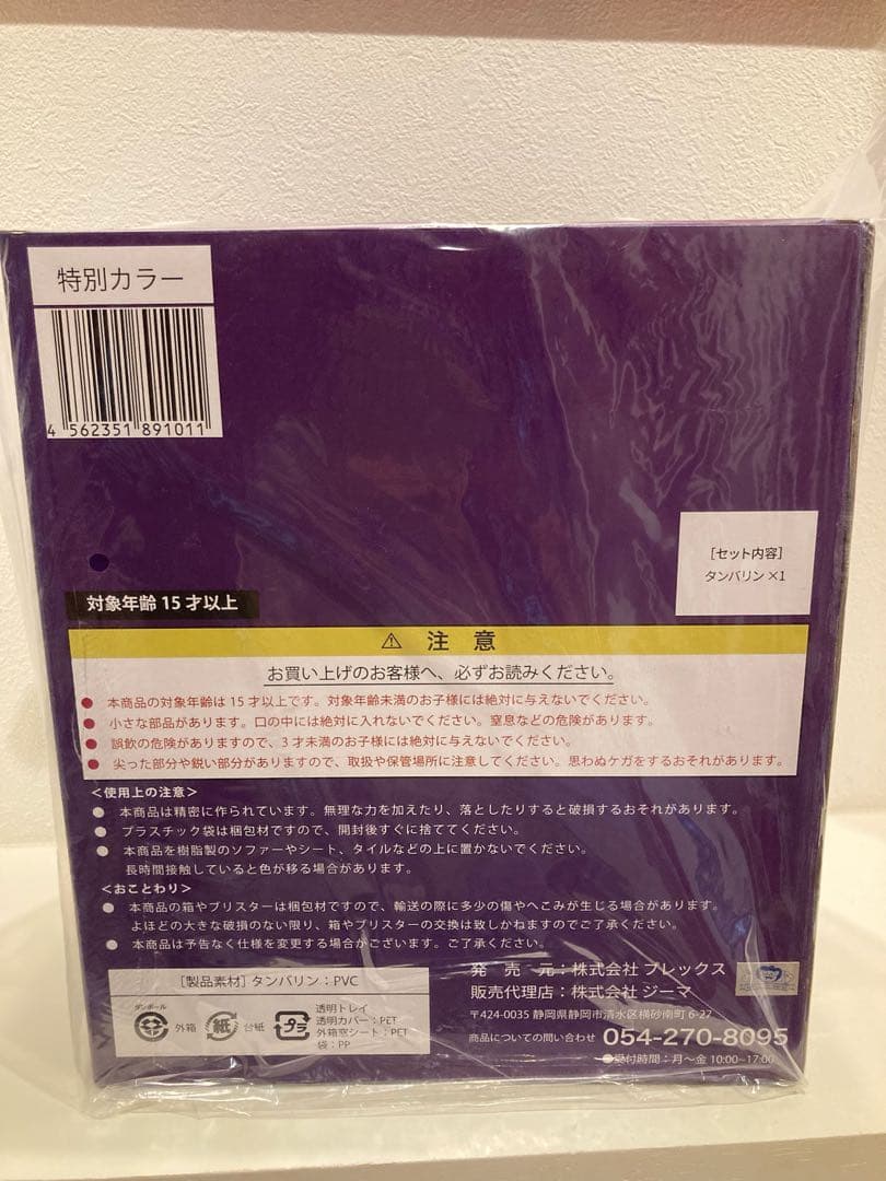 おまけ6点つき】ドラゴンボール アライズ タンバリン 特別カラー