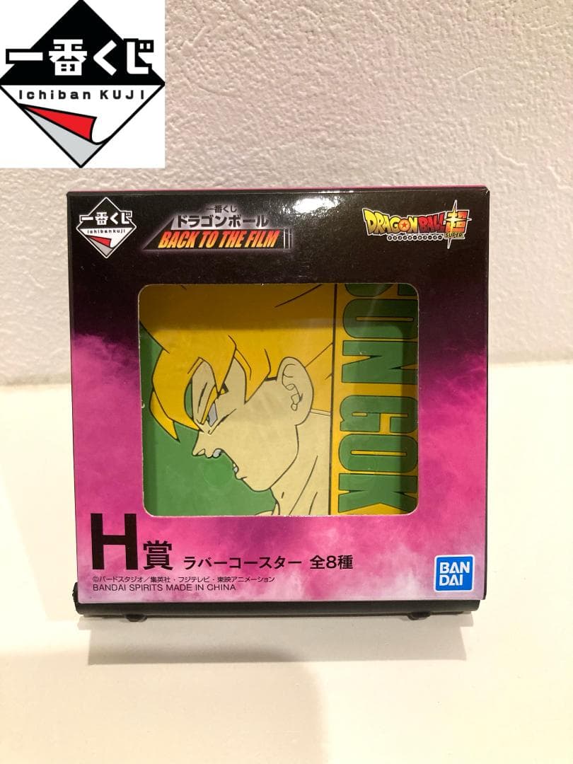 おまけ6点つき】ドラゴンボール アライズ タンバリン 特別カラー