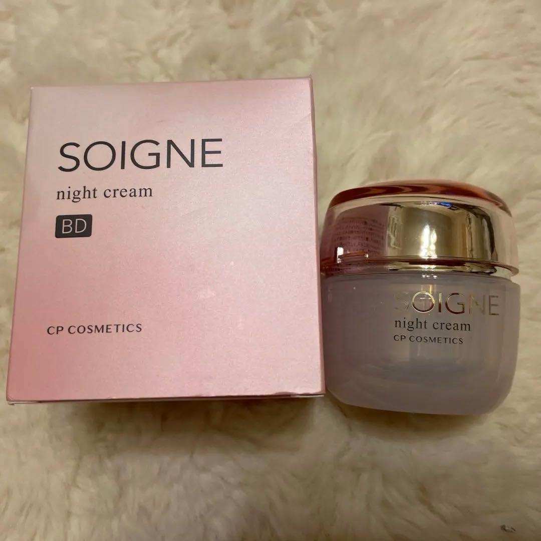 SOIGNE ナイトクリーム BD。 ソワーニュ ナイト クリーム BD／BC｜CPコスメティクス