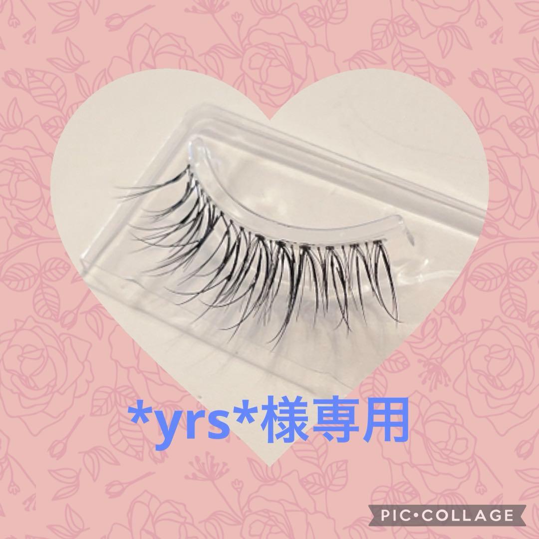 *yrs*　つけまつげ マグネット式つけまつげ スタートパック [Z3014] メイク コスメ つけ