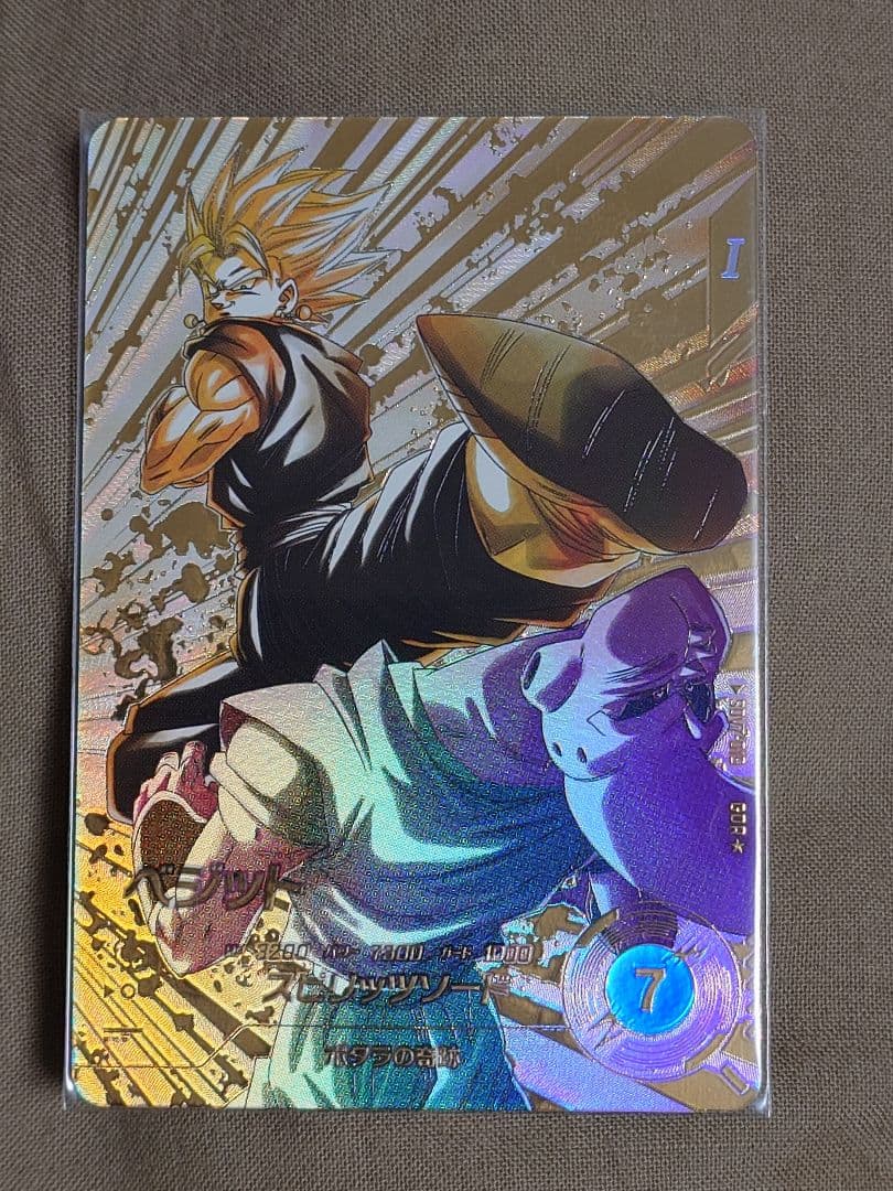 SDV7-019　ベジット　GDR　パラレル 美品】SDV7-019 GDR ゴッドレア パラレル ベジット 超ベジット