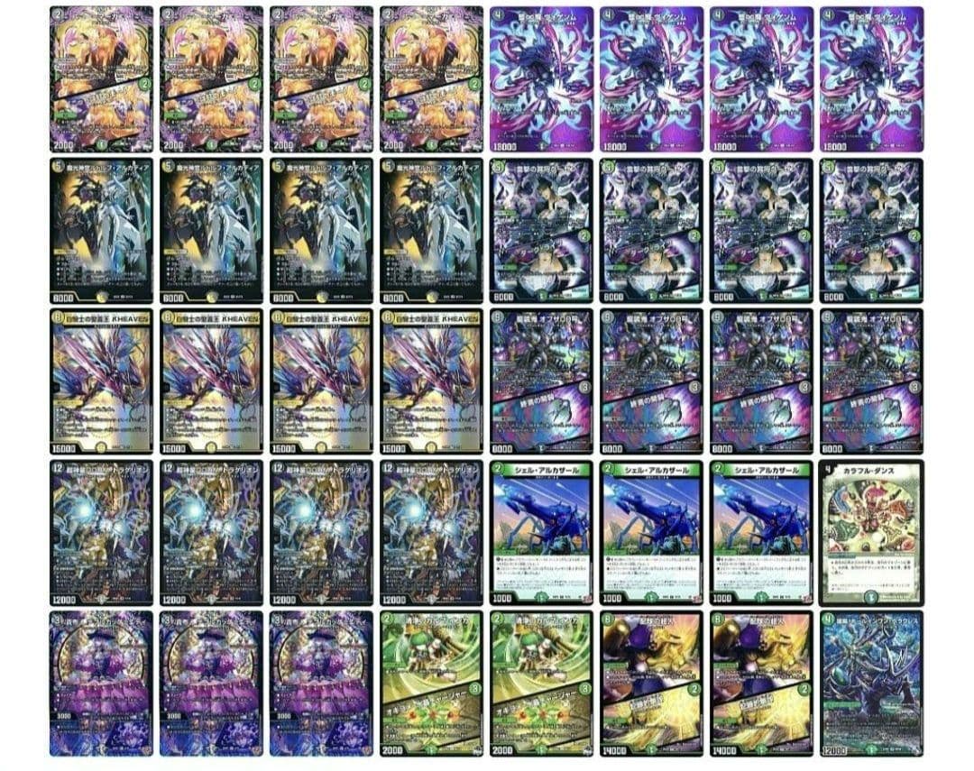 【追跡付き】 紅茶派閥で紹介 doomアレフ doomドラゲリオン デッキ Amazon.co.jp: デュエルマスターズ 超神星DOOM・ドラゲリオン
