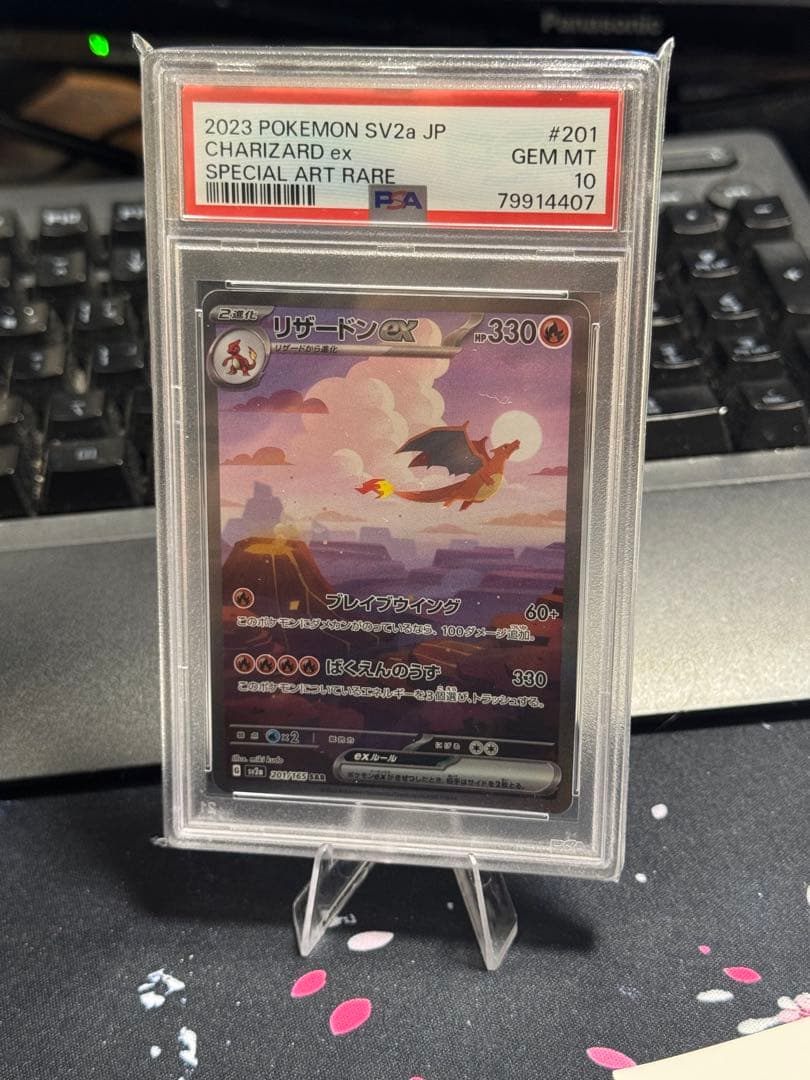 ポケモンカードゲーム 2023 CHARIZARD ex #201 GEM MT 10 PSA 10 GEM MINT JAPANESE POKEMON 2023 CHARIZARD ex 185/165 POKEMON
