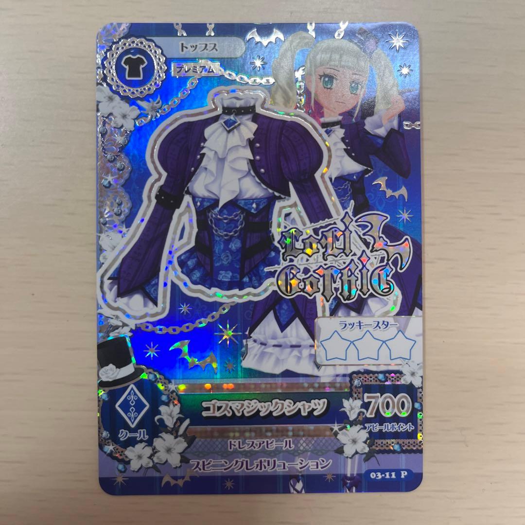 アイカツカード ゴスマジック ゴスマジックシャツ 藤堂ユリカ - メルカリ