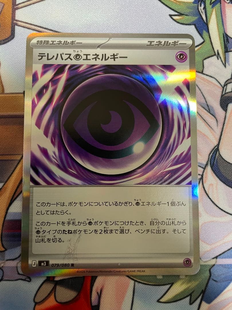 エラーカード】テレパス超エネルギー M3 079/080 ムニキスゼロ - メルカリ
