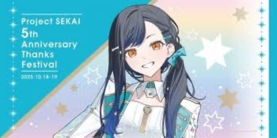 プロセカ 感謝祭 ビックタオル 白石杏 - メルカリ