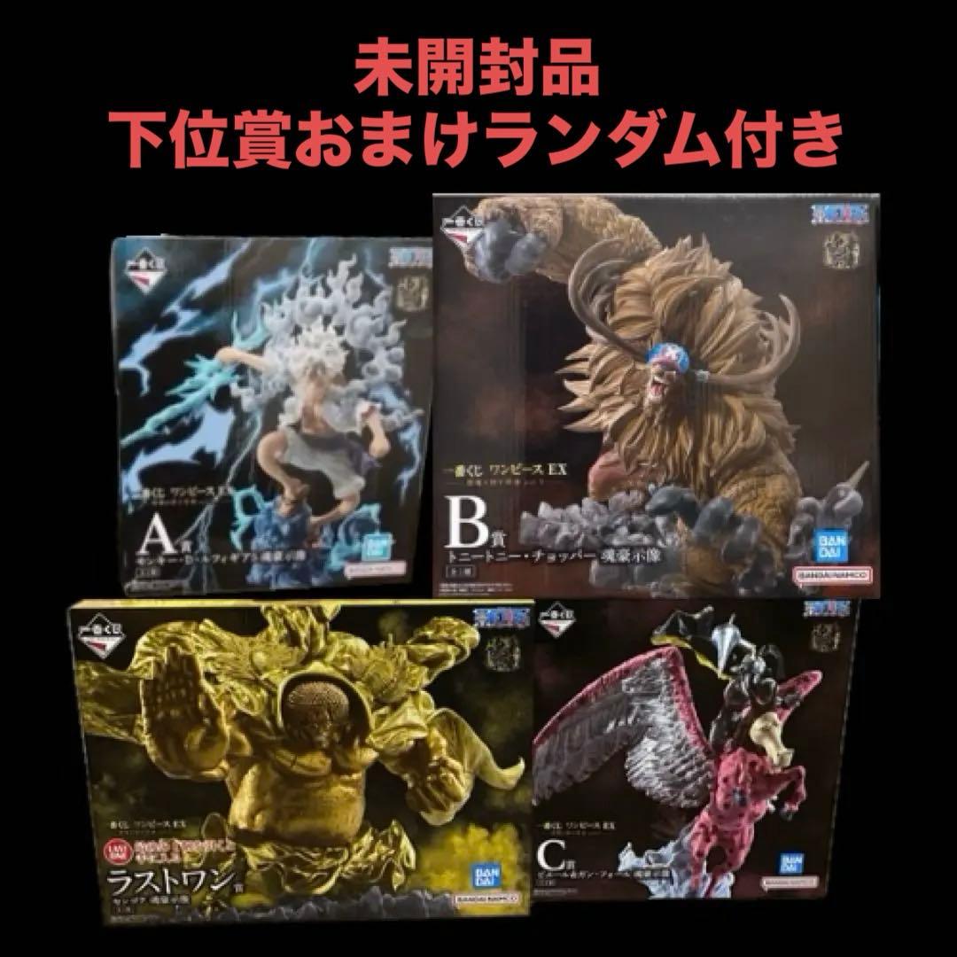 一番くじ ワンピース 悪魔を宿す者達 A B Cラストワン 4点セット 未開封 即日発送可】一番くじ ワンピース EX 悪魔を宿す者達 vol 3 A賞ラスト