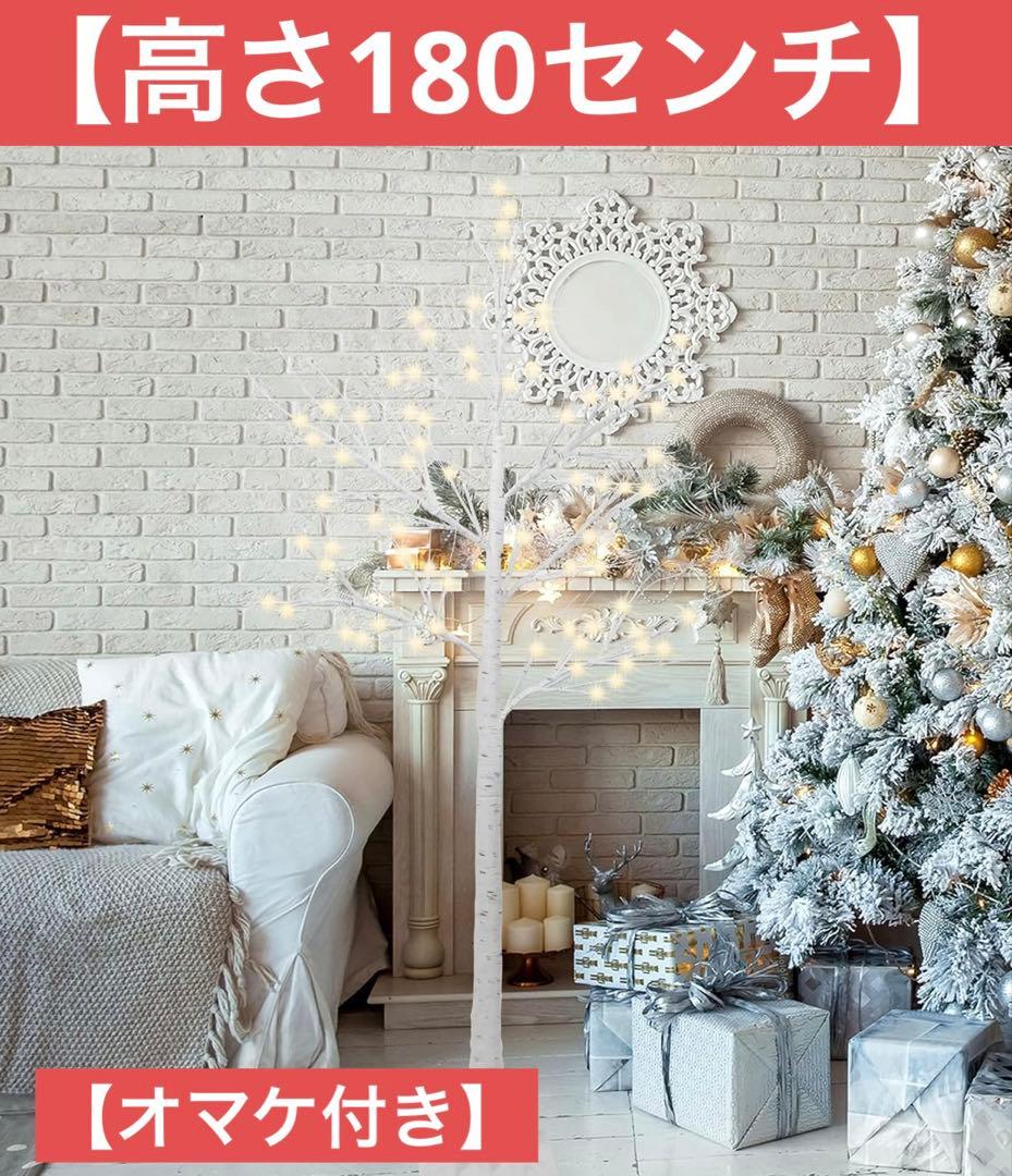 クリスマス シラカバ ツリー 白樺 電飾 インテリア オーナメント 飾り LED Amazon.co.jp: クリスマスツリー 卓上 白樺 Emoily ライト インテリア
