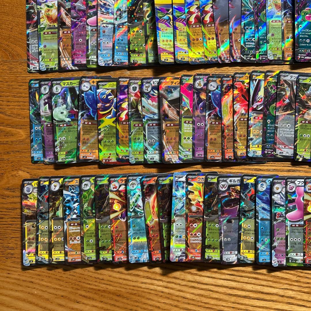 VMAX VSTAR V ex RRR RR 300枚☆リザードンVSTAR - メルカリ