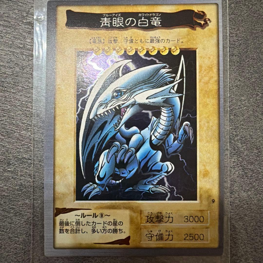 【希少】【エラー枠ずれ】 【未使用】遊戯王 ブルーアイズ 初期 遊戯王 エラー品 枠ズレ大エラー 初期 青眼の白龍 ブルーアイズ