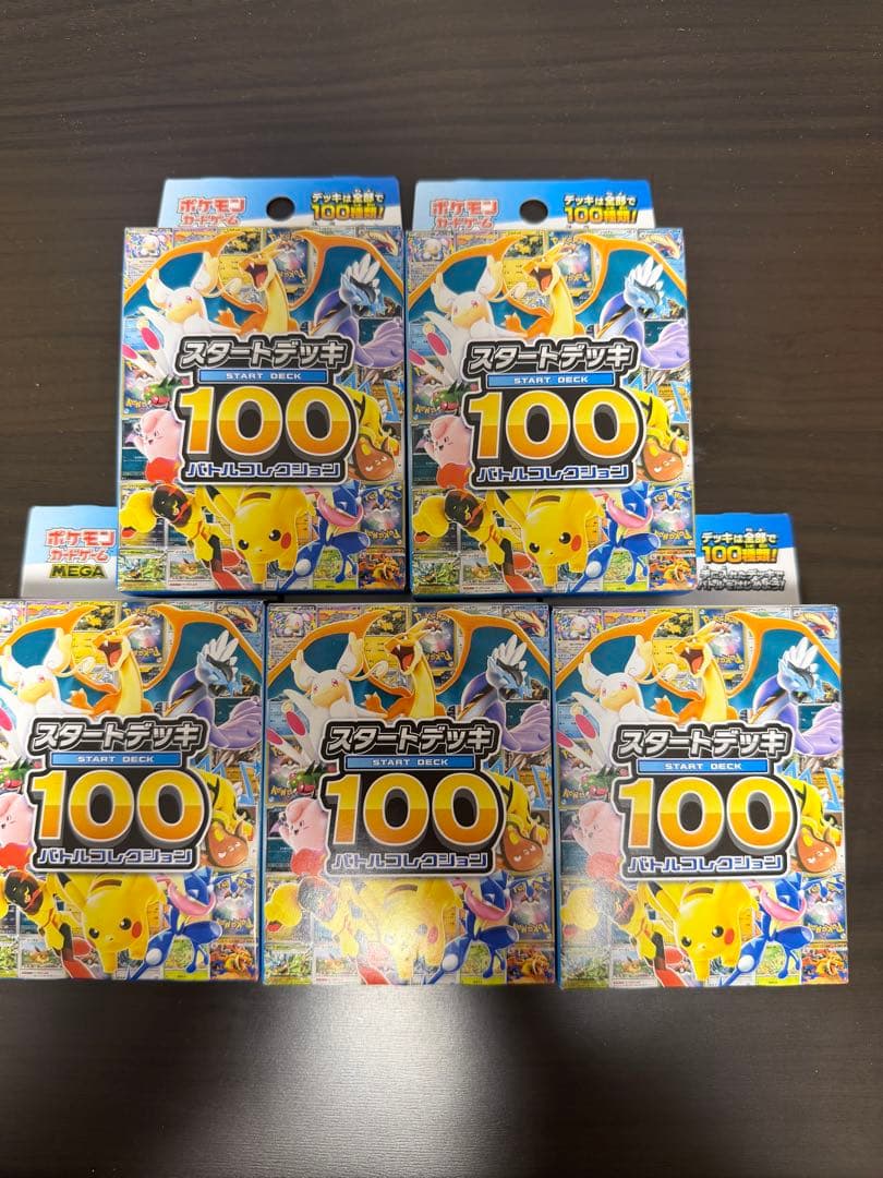 ポケモンカードゲーム MEGAスタートデッキ100 バトルコレクション 未開封 ポケモンカードゲーム 【新品未開封】ポケモンカードゲーム MEGA