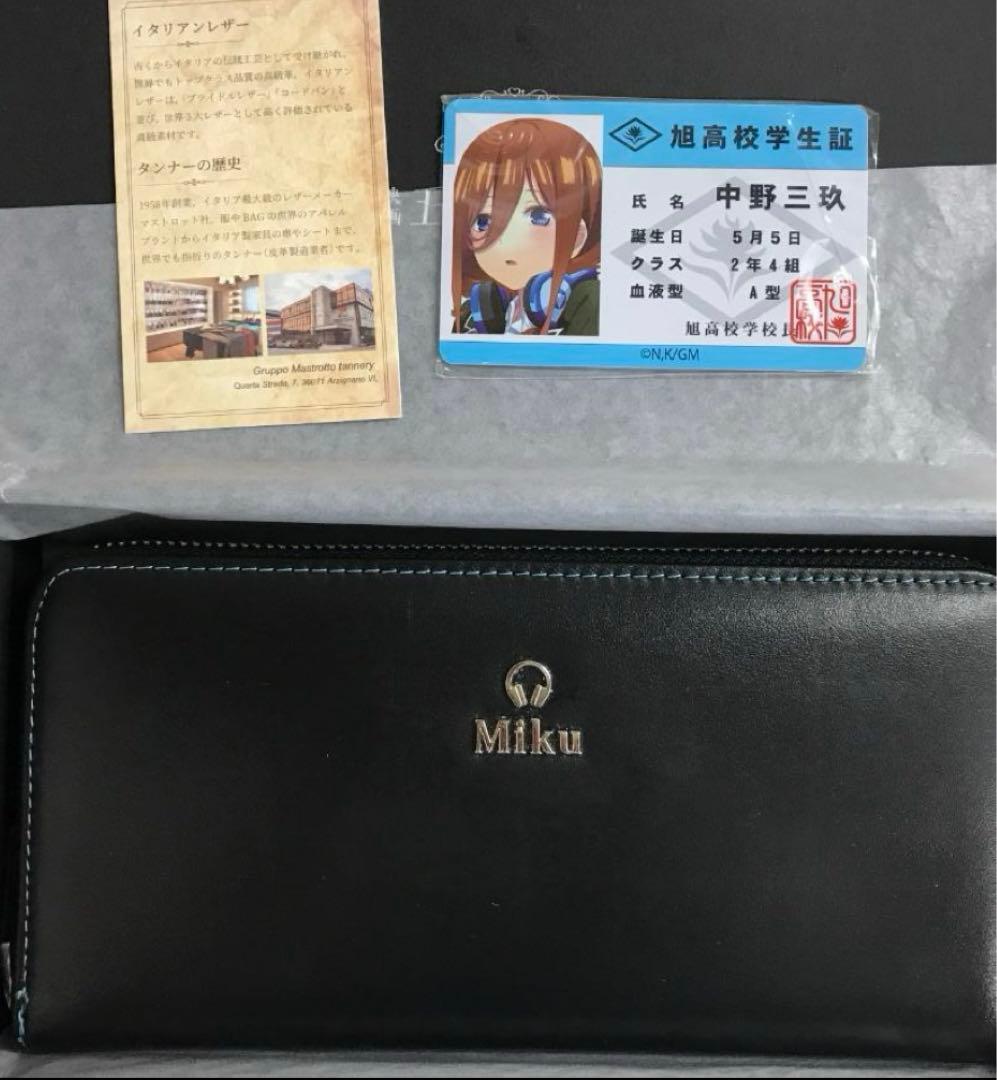 映画 五等分の花嫁 す　イタリアンレザー長財布 中野三玖 Amazon | [FANTASY NAVI] 映画「五等分の花嫁」イタリアン レザー 財布