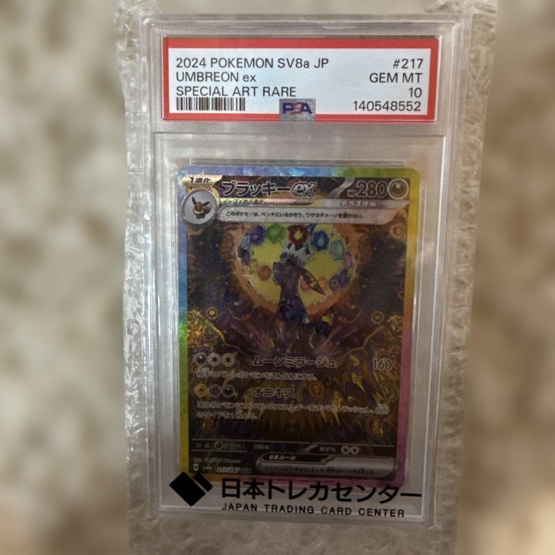 ブラッキーex SAR SV8a テラスタルフェスex 217/187 ブラッキーex 【SAR】（217/187） [sv8a] – アニメノマツリ（株式会社