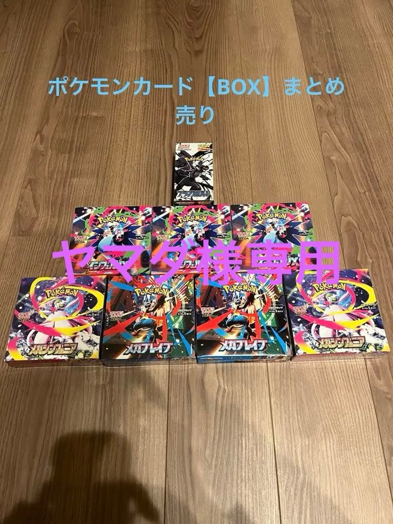 ポケモンカード　引退品　（BOX）まとめ売り【即　購入可】 ポケモンカード引退品まとめ売り