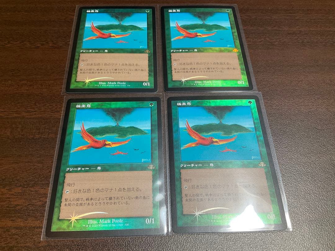 MTG 旧枠 foil 4枚セット 極楽鳥 DMR FOIL)(旧枠仕様)極楽鳥/Birds of Paradise《日本語》【DMR】
