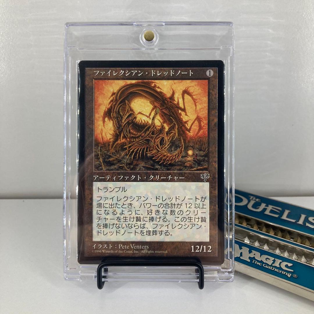 【MTG】ファイレクシアン・ドレッドノート/MIR/日本語版 ファイレクシアン・ドレッドノート MIR日本語 - メルカリ