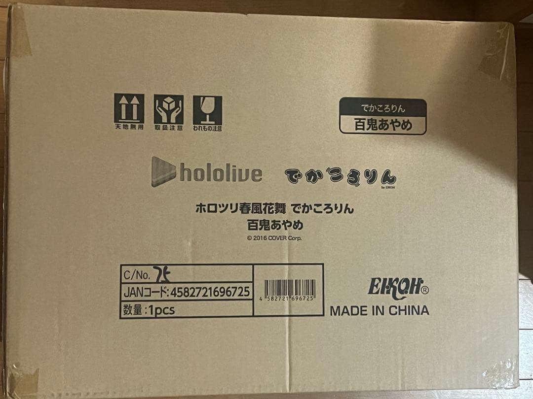 し*ま様 ホロツリ～春風花舞～　でかころりん　百鬼あやめ ホロツリ～春風花舞～ POP-UP SHOP & CAFE | NEWS | テレビ局公式