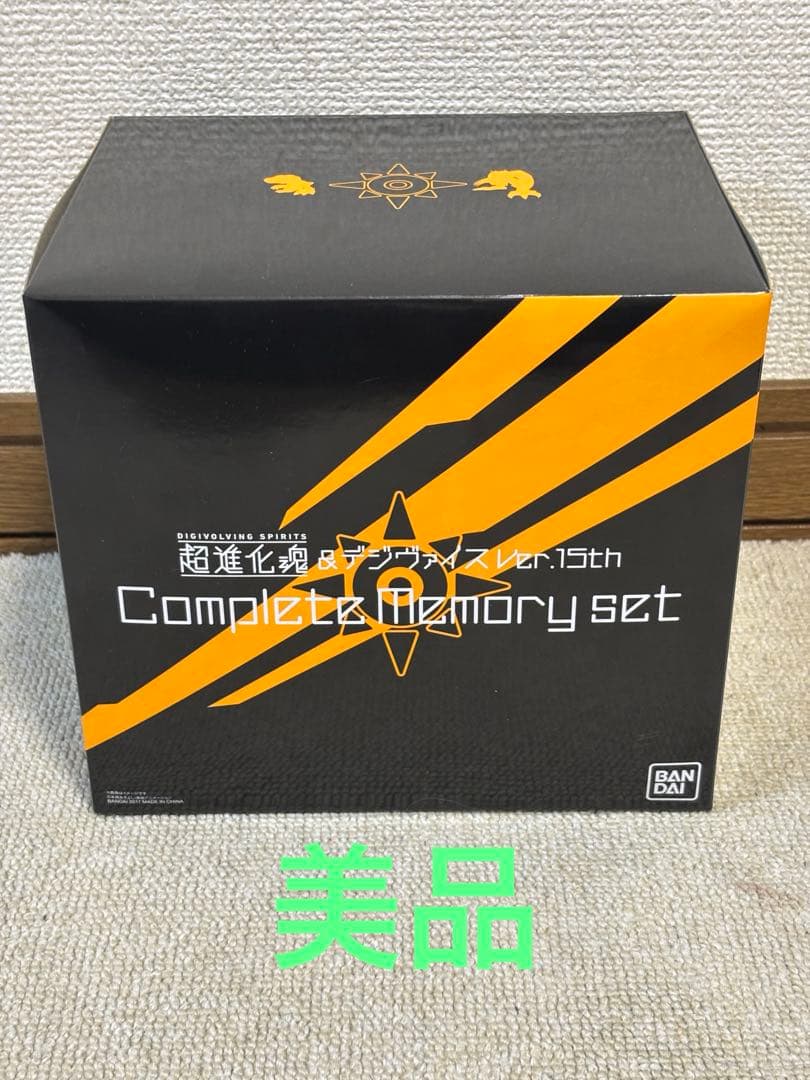 デジモン 超進化魂 デジヴァイス Ver.15th コンプリートメモリーセット 3000個限定】デジモンアドベンチャー 超進化魂 & デジヴァイスVer.15th