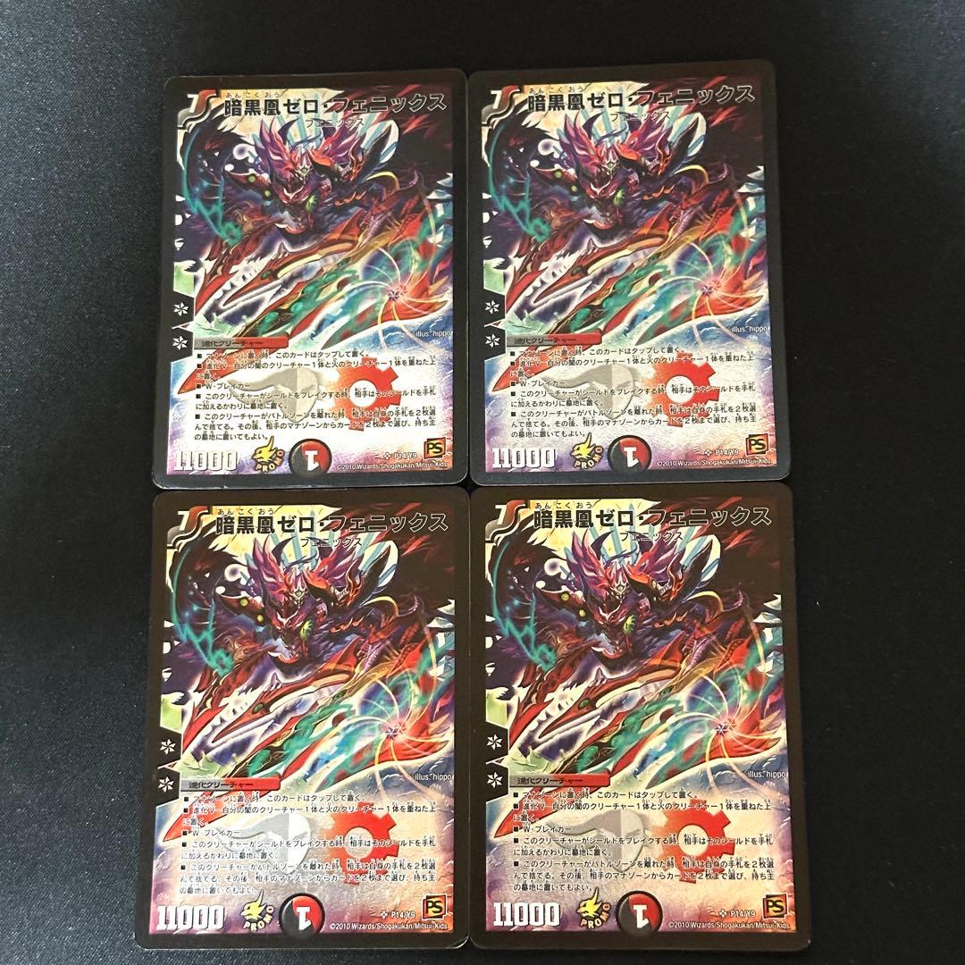 暗黒凰ゼロフェニックス プロモ 51U-8J1A-6L._AC_UF894,