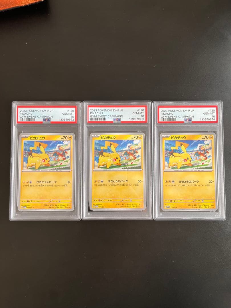 【PSA10 3連番】ピカチュウ PROMO SV-Pプロモカード 2026年最新】ピカチュウ SV プロモ psa10の人気アイテム - メルカリ