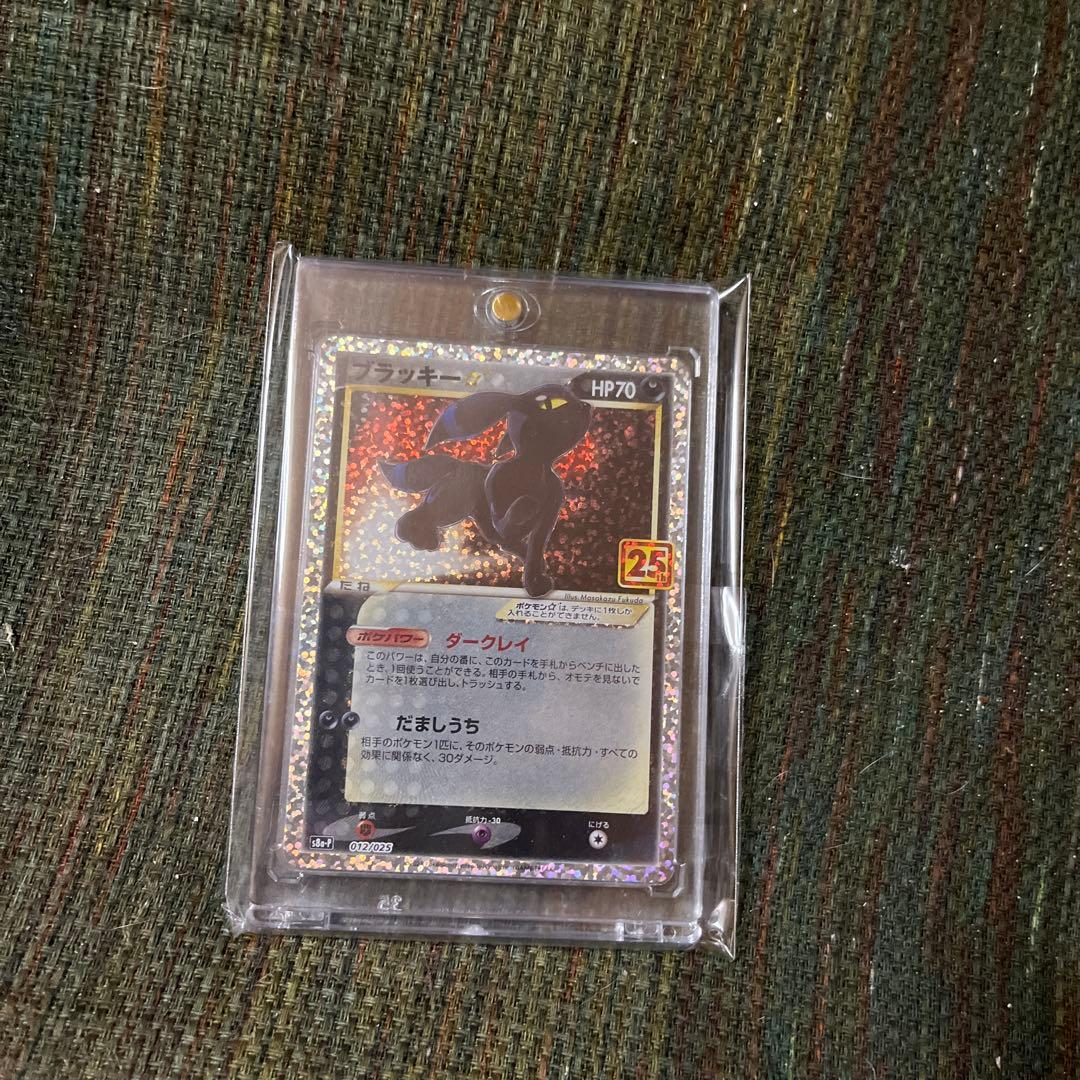 ブラッキー★ 25th プロモ 最安値】ポケモンカード ブラッキー 25th プロモ 1枚の通販 ロキソニン