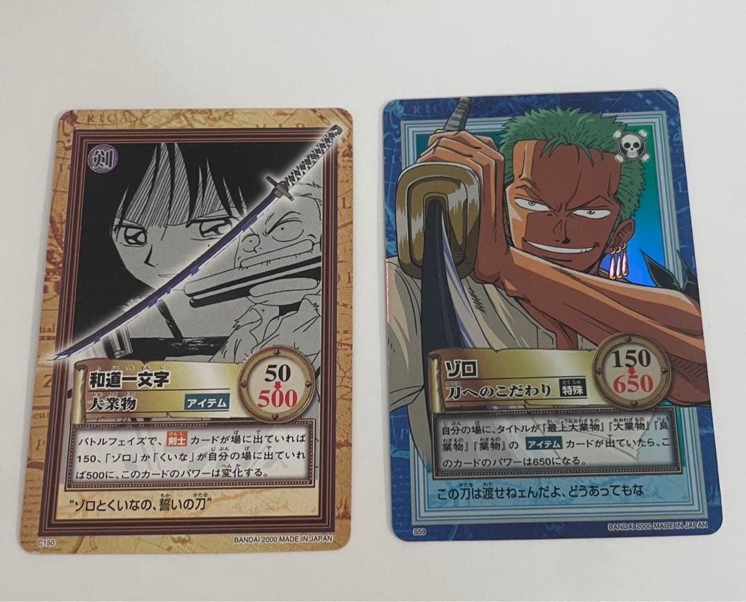 【美品】ワンピースカード　ハイパーバトル　ゾロ　和道一文字 ワンピース ゾロ カードダス ハイパーバトル - メルカリ