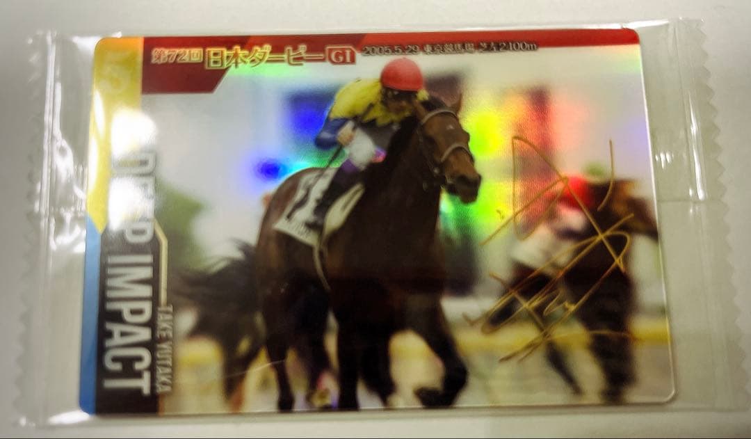 ディープインパクト 武豊サイン付き サラブレッドホースコレクション