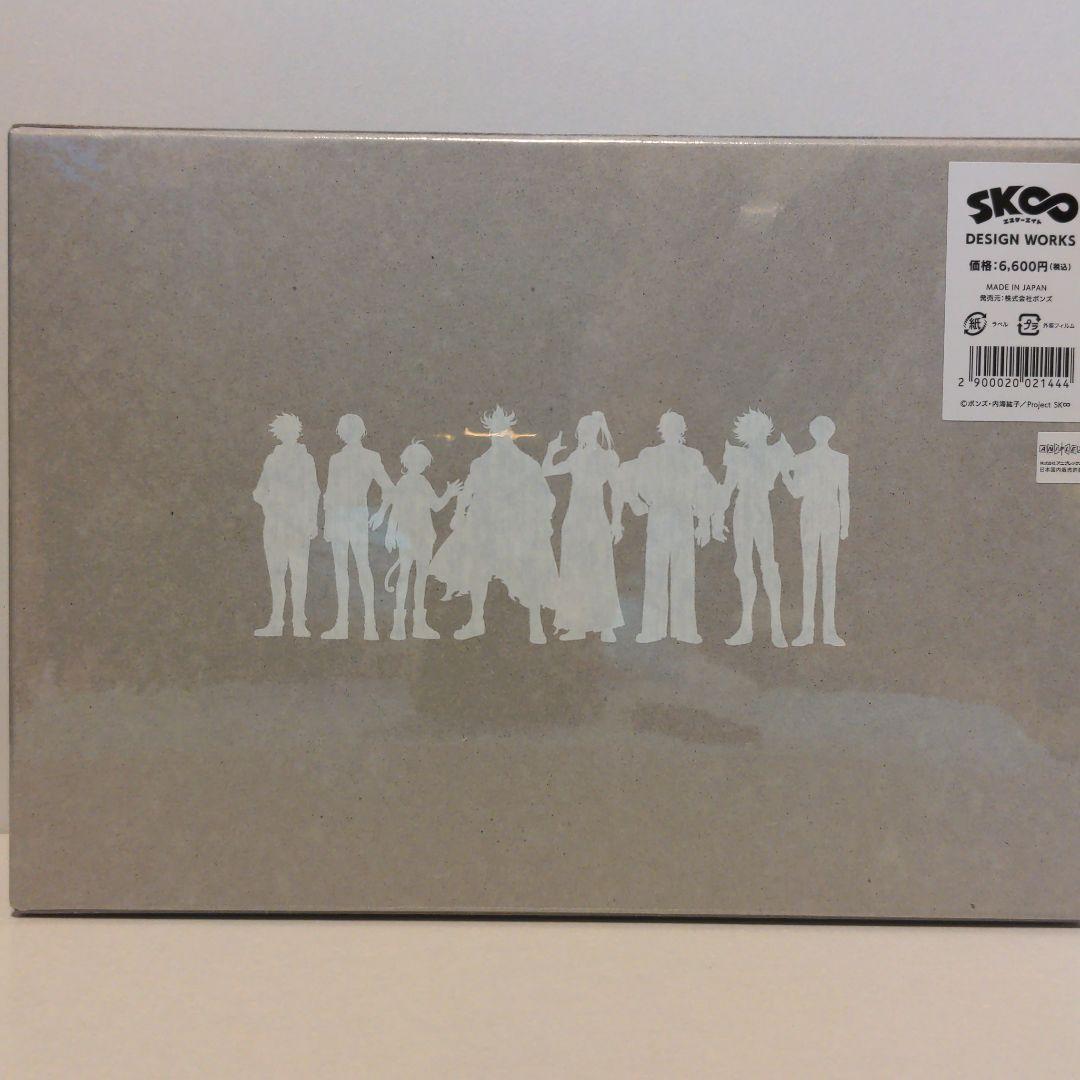 【最安値】SK∞ エスケーエイト DESIGN WORKS 再販】SK∞ エスケーエイト DESIGN WORKS: キャラグッズ｜bones store