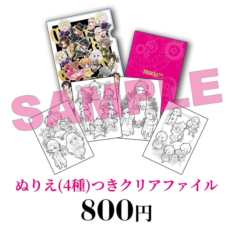 ぬりえ(4種)つきクリアファイル | 【SOULcouture】